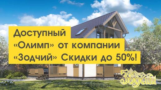 Доступный