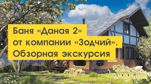 Баня